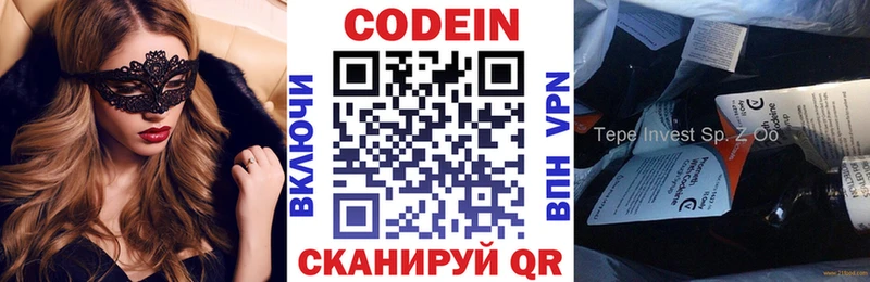 Кодеин напиток Lean (лин)  Никольское 