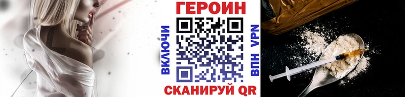 Героин хмурый  Никольское 