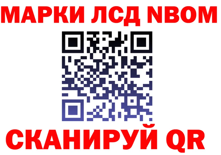 Где купить наркотики? это состав Никольское