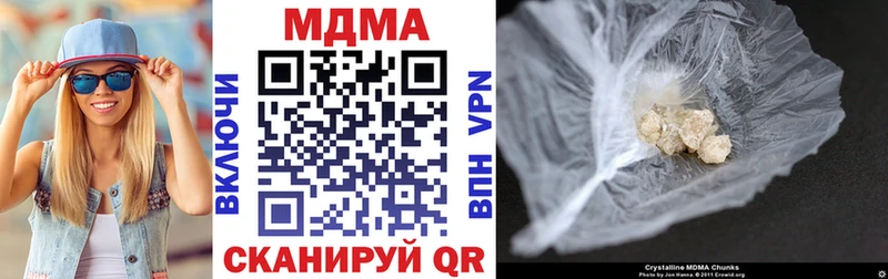 МДМА VHQ  купить наркотик  Никольское 