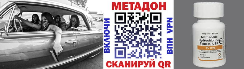 МЕТАДОН кристалл  наркотики  блэк спрут вход  Никольское 